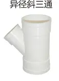 PVC drain - reducing oblique tee