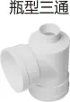 PVC drain - bottle tee