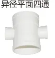 PVC drain - reduced flat four way
