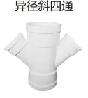 PVC drain - reduced diagonal four