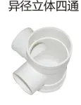 PVC drainage - reduced dimensional four-way