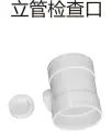 PVC drain - riser check port