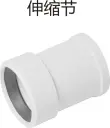 PVC drain - expansion joint