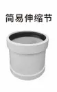 PVC drainage - Simple expansion joint