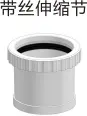PVC drain - Extended expansion joint with silk
