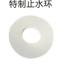 PVC排水-特制止水环