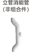 PVC drain - riser energy dissipator (non-assembly)