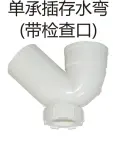 PVC排水-单承插存水弯（带检查口）