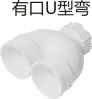 PVC排水-有口U型弯