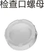 PVC排水-检查口螺母