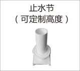 PVC drain - sealing joint