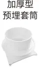 PVC排水-加厚型预埋套筒