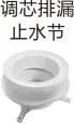PVC排水-调芯排漏止水节