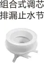 PVC排水-组合式调芯排漏止水节