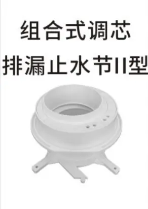 PVC排水-组合式调芯排漏止水节II型