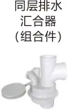[110] PVC排水-同层排水汇合器（组合件）