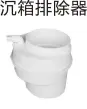 [110] PVC排水-沉箱排除器