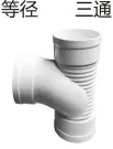 PVC drain - equal diameter swirl tee
