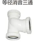PVC drain - equal diameter silencer tee