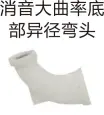 [110x160] PVC drain - muffled large curvature bottom reducing elbow