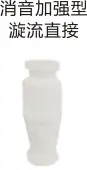 [110] PVC drainage - silenced enhanced cyclonic direct