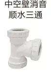 PVC drainage - hollow wall silencer water tee