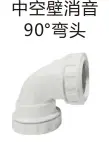 PVC drain - hollow wall silencer 90° elbow