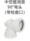 PVC drain - Hollow wall silencer 90° elbow (with inspection port)