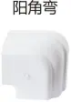 [110x90] PVC drain - sunny corner bend