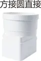 [110x73x110] PVC drain - square to round direct