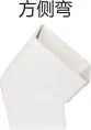 [110x73x45°] PVC drain - square side bend
