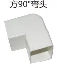 [110x73x90°] PVC排水-方90°弯头