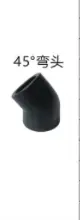 PE water supply pipe fitting (socket type) -45° elbow