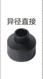 PE给水管管件（承插式）-异径直接
