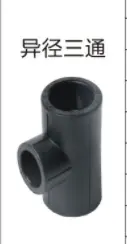 PE给水管管件（承插式）-异径三通