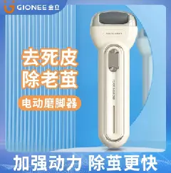 Foot grinder